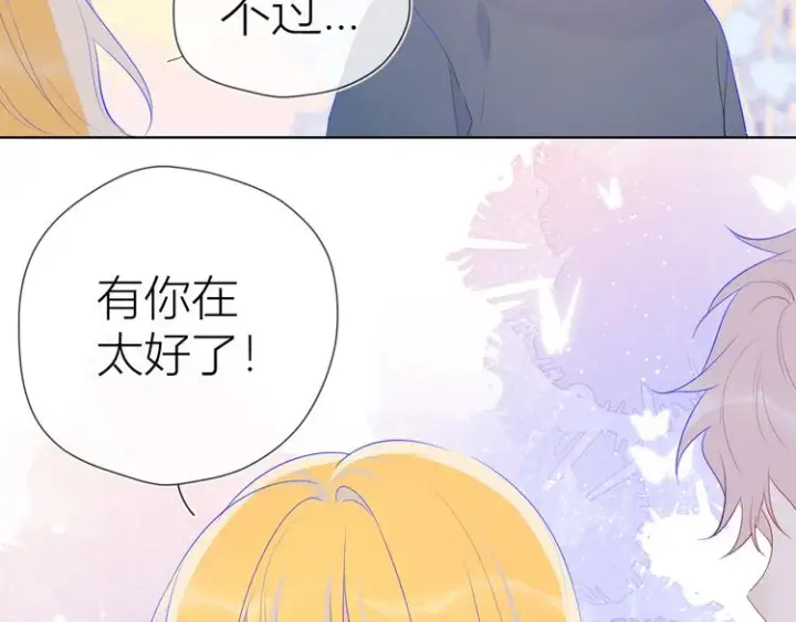 漫画《星辰于我》第24话 童年下第22张图