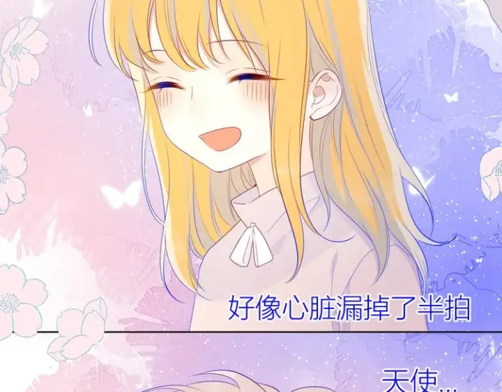 漫画《星辰于我》第24话 童年下第23张图