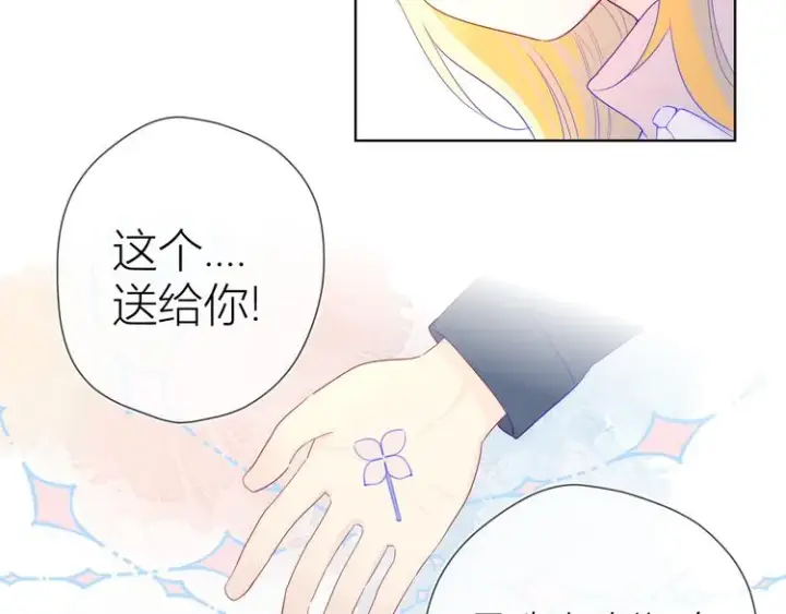 漫画《星辰于我》第24话 童年下第27张图