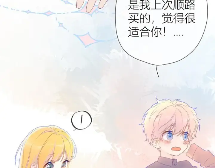 漫画《星辰于我》第24话 童年下第28张图