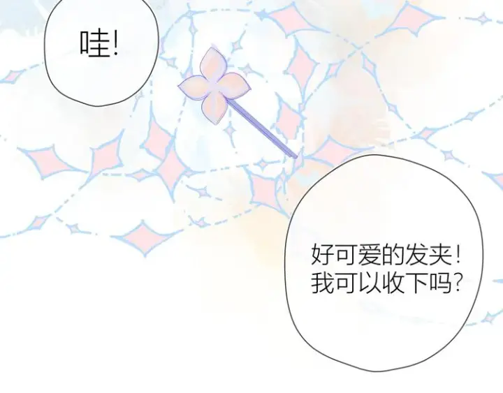 漫画《星辰于我》第24话 童年下第30张图