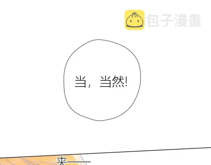 漫画《星辰于我》第24话 童年下第31张图