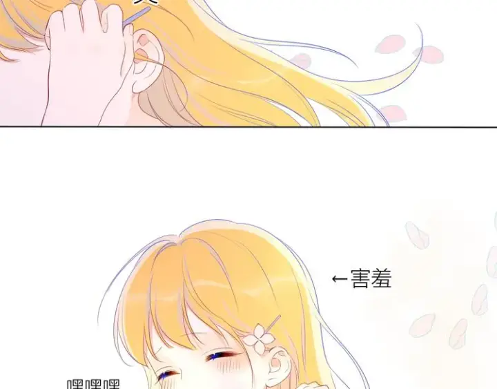 漫画《星辰于我》第24话 童年下第32张图