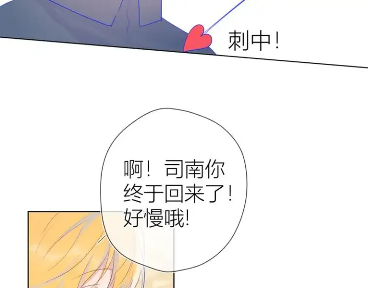 漫画《星辰于我》第24话 童年下第35张图