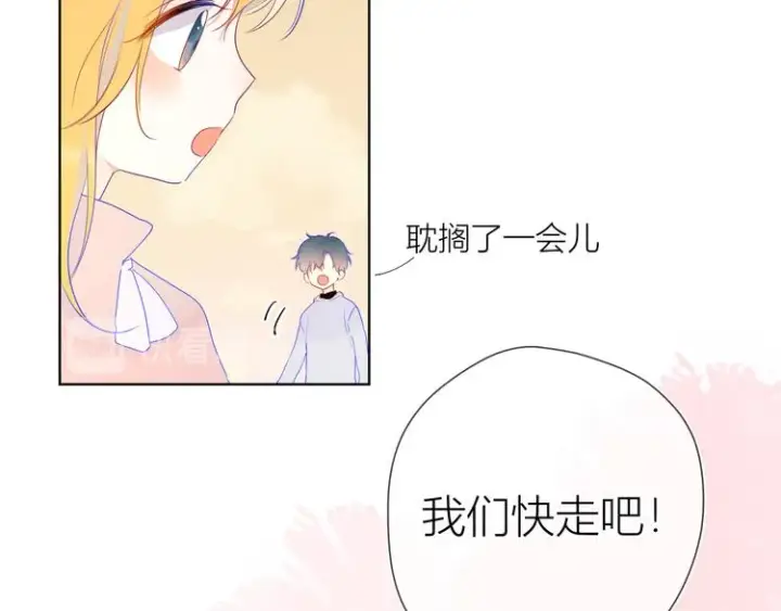 漫画《星辰于我》第24话 童年下第36张图