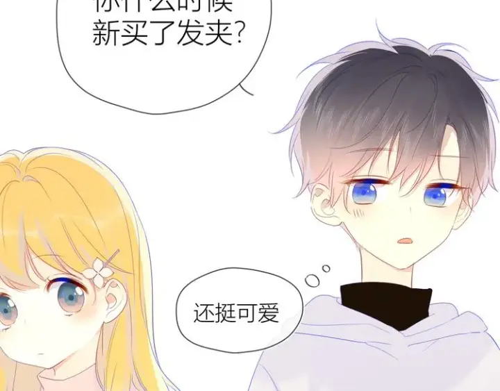 漫画《星辰于我》第24话 童年下第40张图