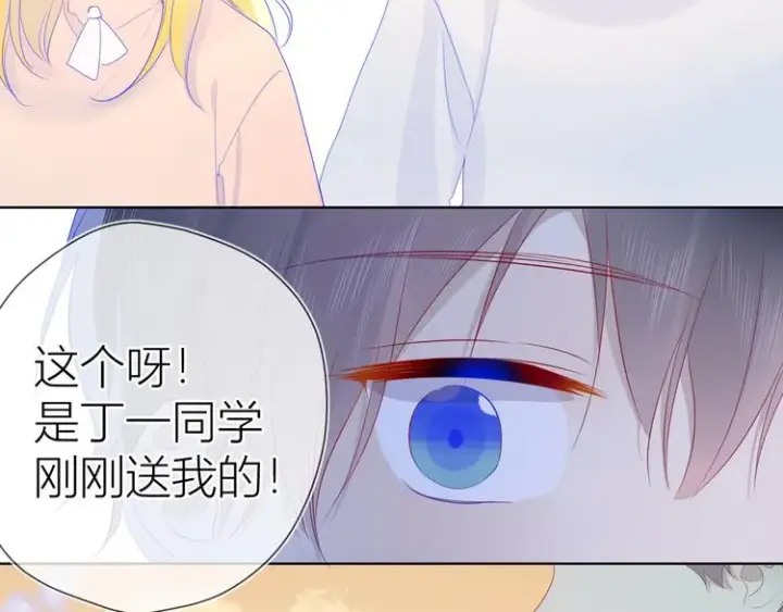漫画《星辰于我》第24话 童年下第41张图