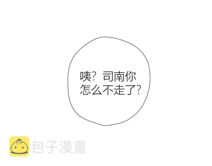 漫画《星辰于我》第24话 童年下第46张图