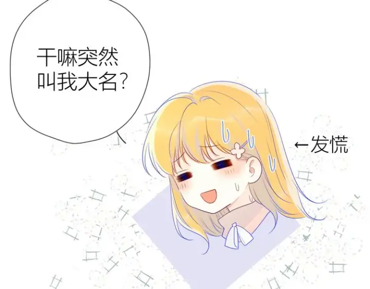 漫画《星辰于我》第24话 童年下第49张图
