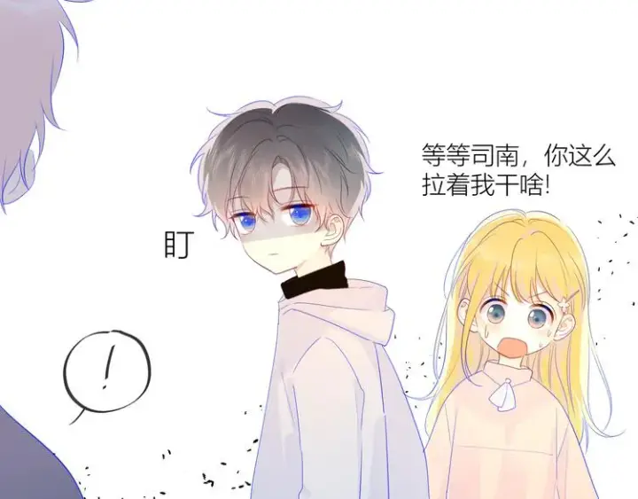 漫画《星辰于我》第24话 童年下第51张图