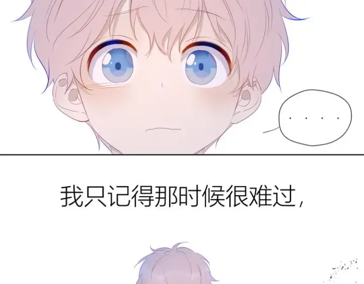 漫画《星辰于我》第24话 童年下第57张图