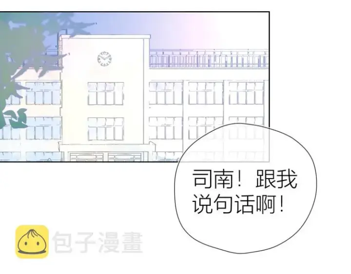 漫画《星辰于我》第24话 童年下第60张图