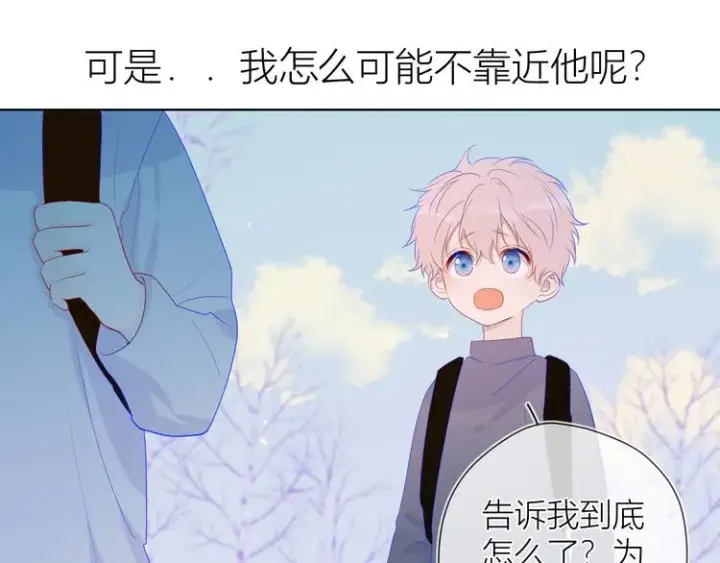漫画《星辰于我》第24话 童年下第61张图