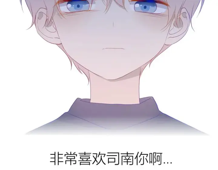 漫画《星辰于我》第24话 童年下第65张图