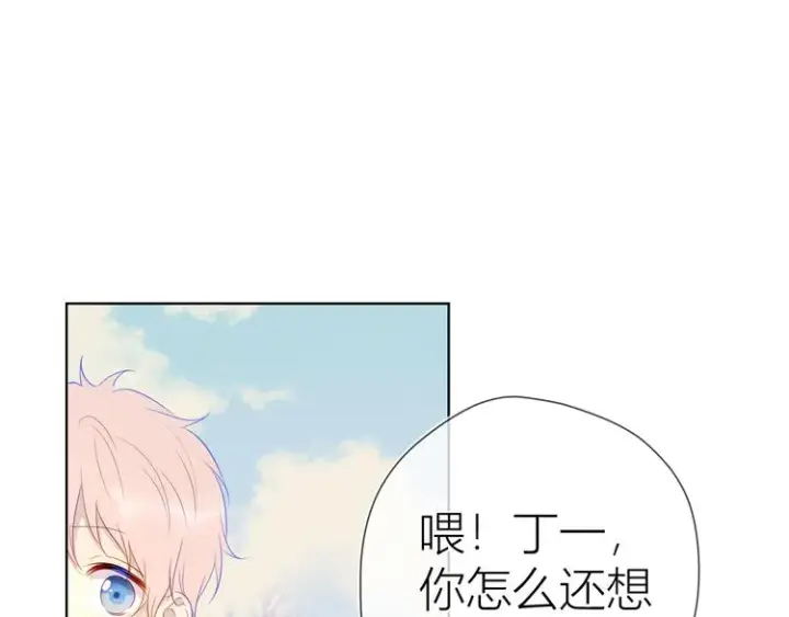漫画《星辰于我》第24话 童年下第66张图
