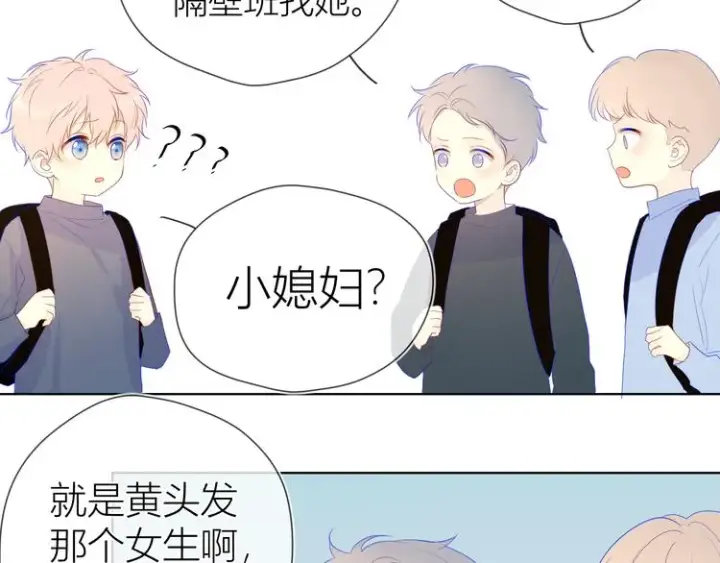 漫画《星辰于我》第24话 童年下第68张图