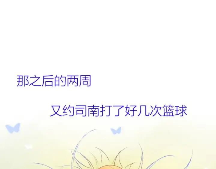 漫画《星辰于我》第24话 童年下第7张图