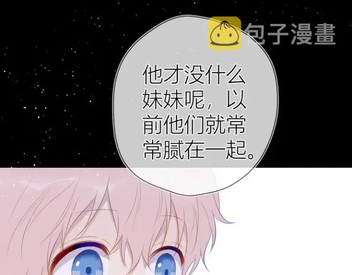 漫画《星辰于我》第24话 童年下第71张图
