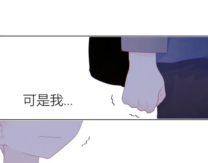 漫画《星辰于我》第24话 童年下第76张图