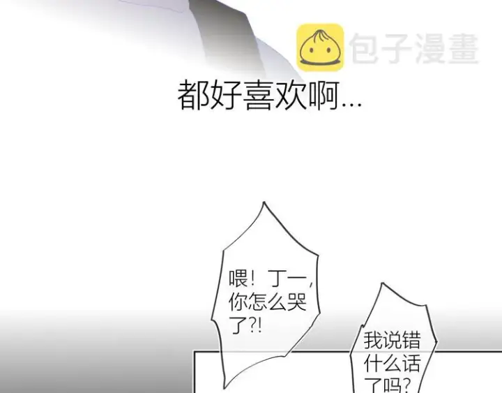 漫画《星辰于我》第24话 童年下第79张图