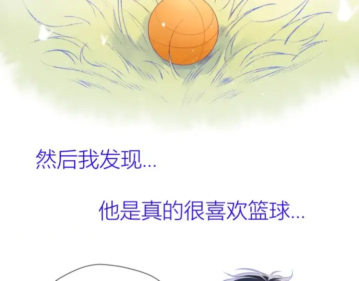 漫画《星辰于我》第24话 童年下第8张图