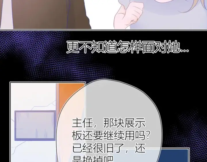 漫画《星辰于我》第24话 童年下第87张图