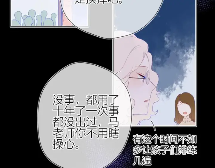 漫画《星辰于我》第24话 童年下第88张图