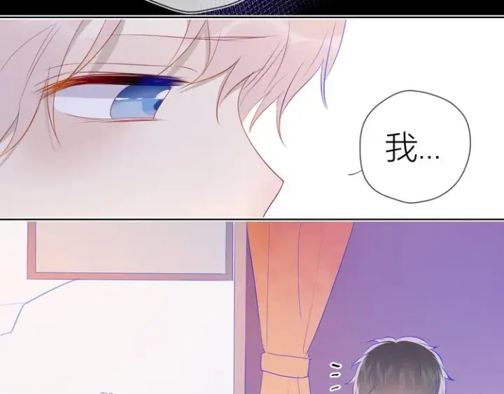 漫画《星辰于我》第24话 童年下第89张图