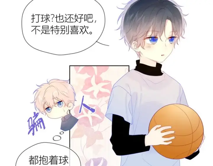 漫画《星辰于我》第24话 童年下第9张图