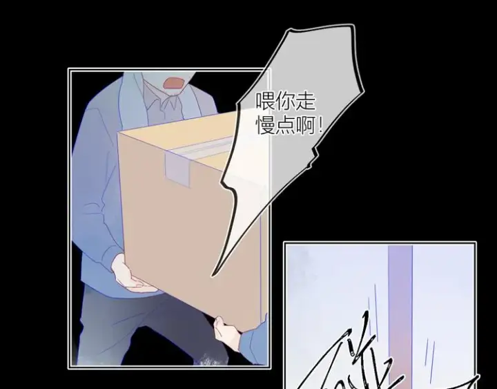 漫画《星辰于我》第24话 童年下第91张图