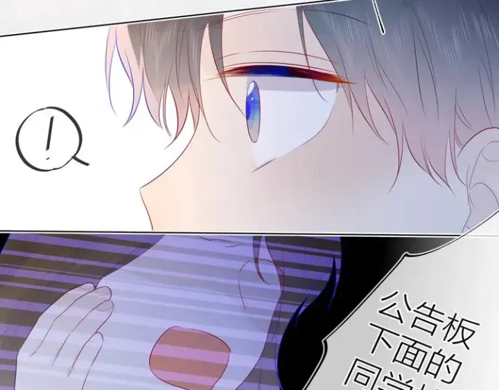 漫画《星辰于我》第24话 童年下第93张图