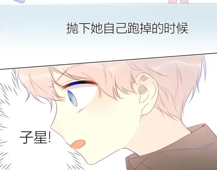 漫画《星辰于我》第24话 童年下第99张图