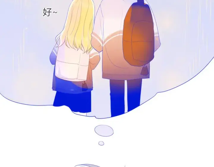 漫画《星辰于我》番外 粉色的雨伞第10张图
