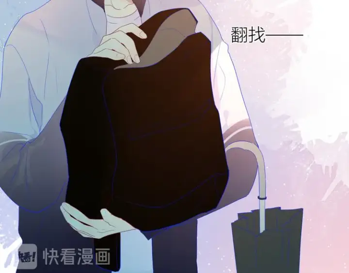 漫画《星辰于我》番外 粉色的雨伞第16张图