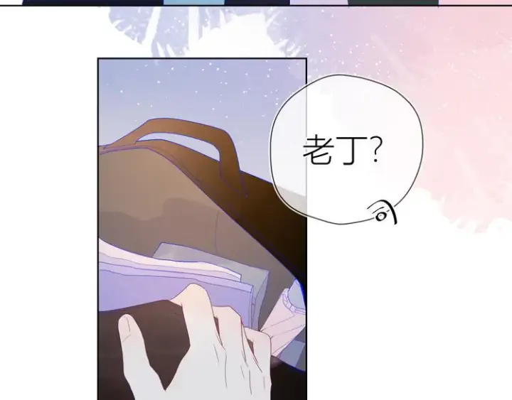 漫画《星辰于我》番外 粉色的雨伞第17张图