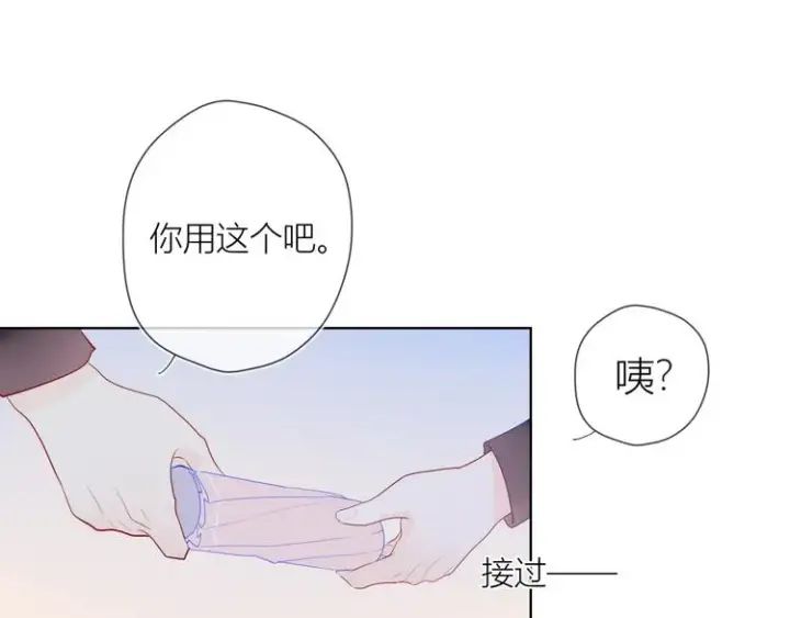 漫画《星辰于我》番外 粉色的雨伞第19张图