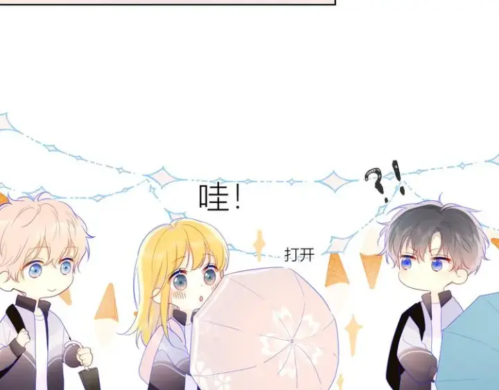 漫画《星辰于我》番外 粉色的雨伞第20张图
