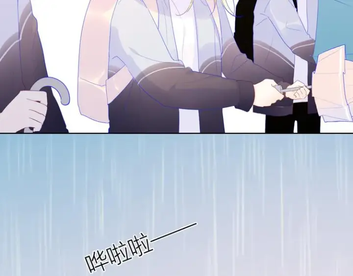 漫画《星辰于我》番外 粉色的雨伞第24张图
