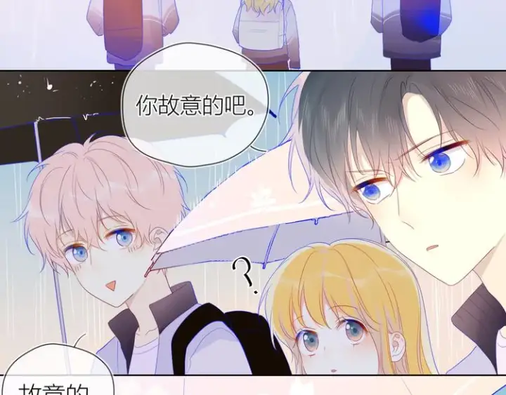 漫画《星辰于我》番外 粉色的雨伞第26张图