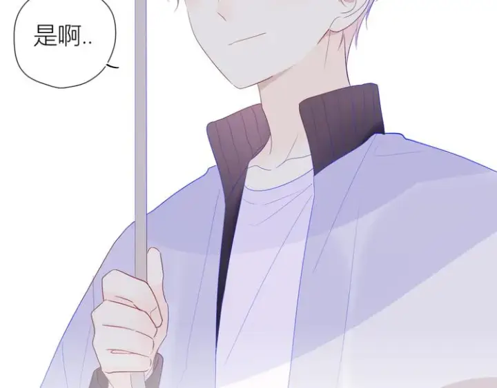 漫画《星辰于我》番外 粉色的雨伞第30张图