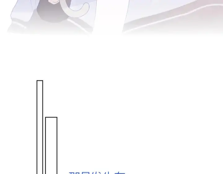 漫画《星辰于我》番外 粉色的雨伞第31张图