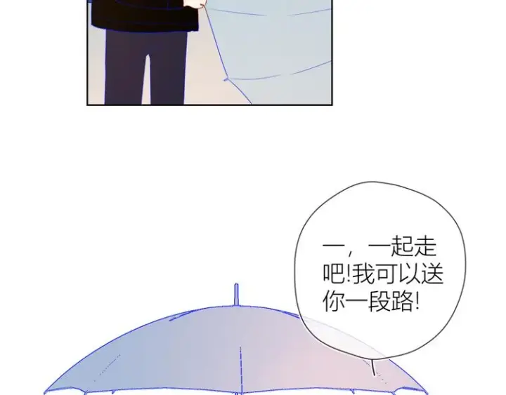 漫画《星辰于我》番外 粉色的雨伞第37张图