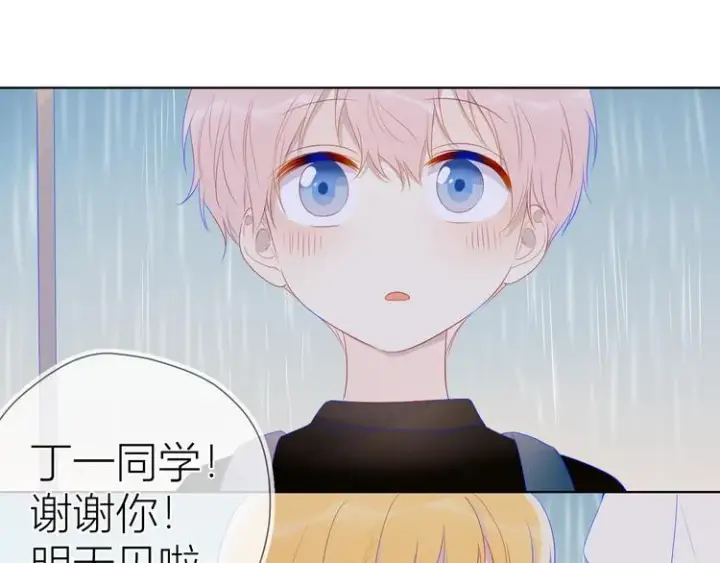漫画《星辰于我》番外 粉色的雨伞第49张图