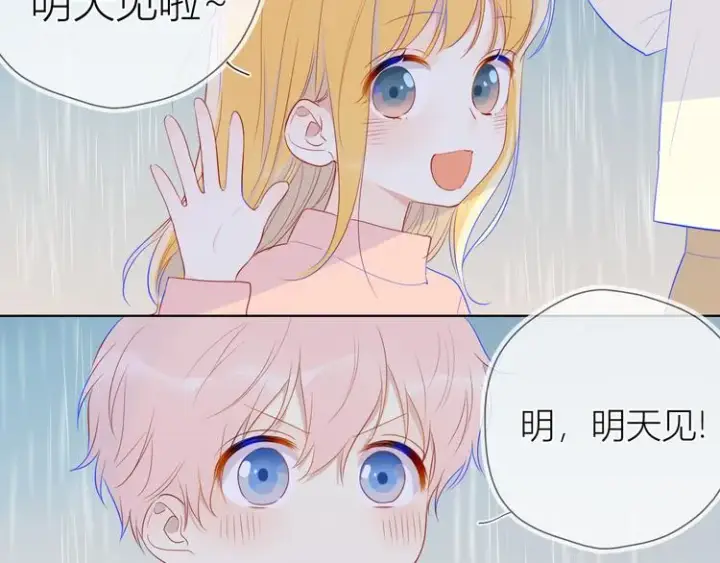 漫画《星辰于我》番外 粉色的雨伞第50张图