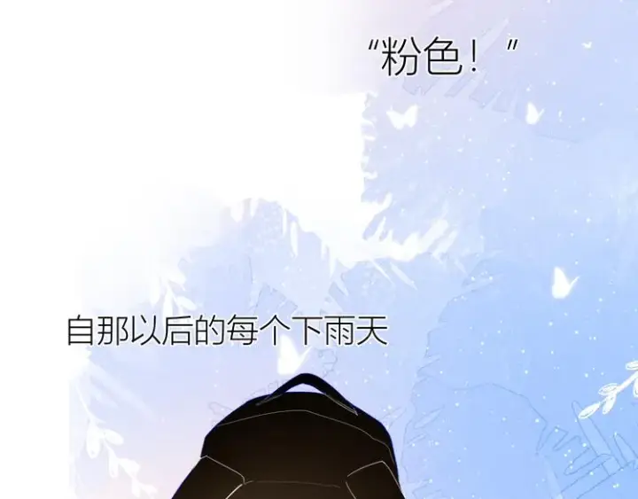 漫画《星辰于我》番外 粉色的雨伞第52张图