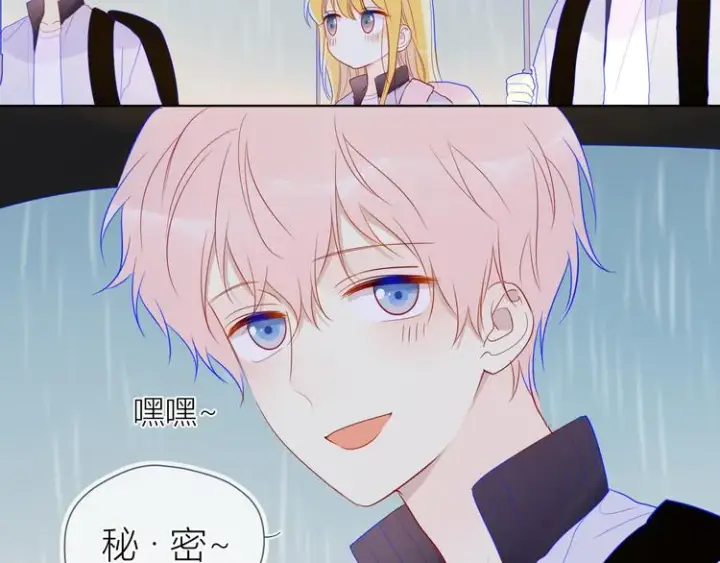 漫画《星辰于我》番外 粉色的雨伞第55张图