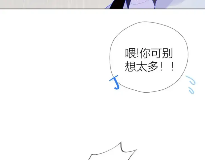 漫画《星辰于我》番外 粉色的雨伞第57张图
