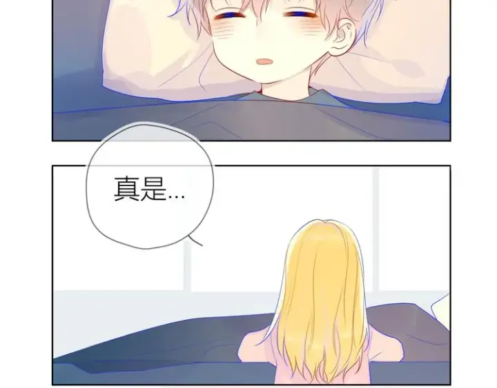 漫画《星辰于我》番外 粉色的雨伞第61张图