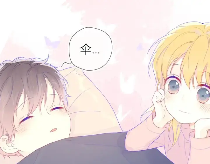 漫画《星辰于我》番外 粉色的雨伞第62张图