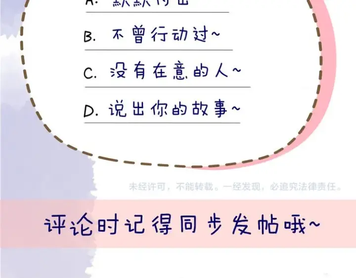 漫画《星辰于我》番外 粉色的雨伞第65张图